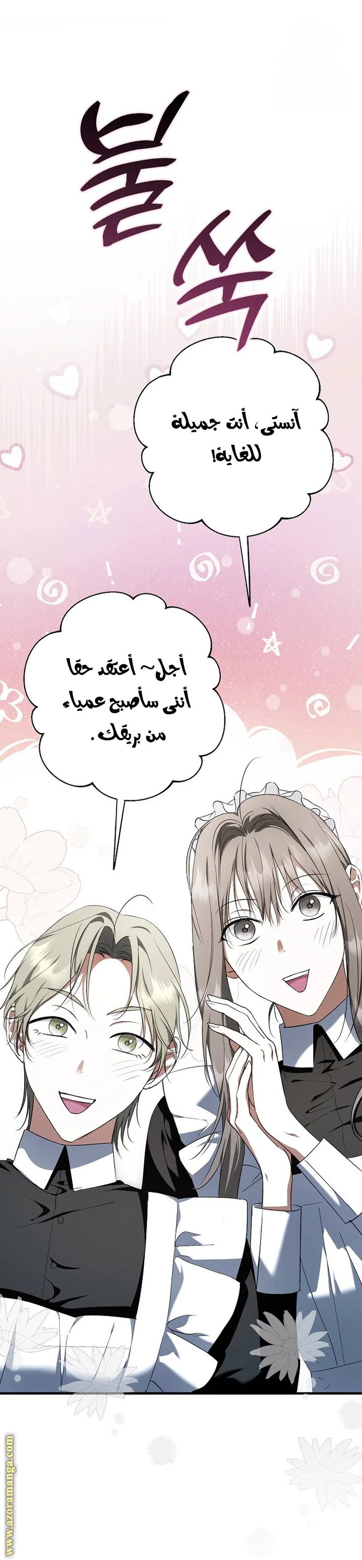 Read The Male Leads Were Stolen By The Extra AR Manga Online