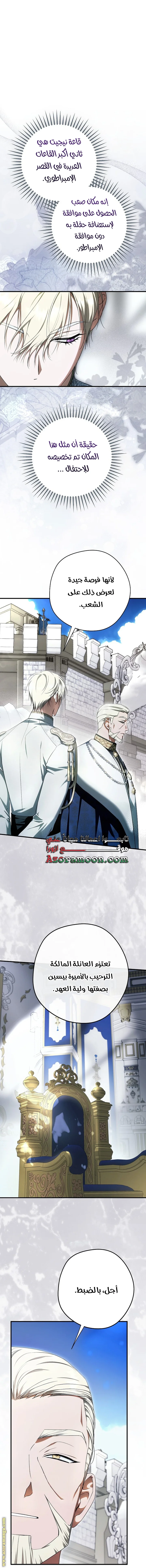 Read The Male Leads Were Stolen By The Extra AR Manga Online
