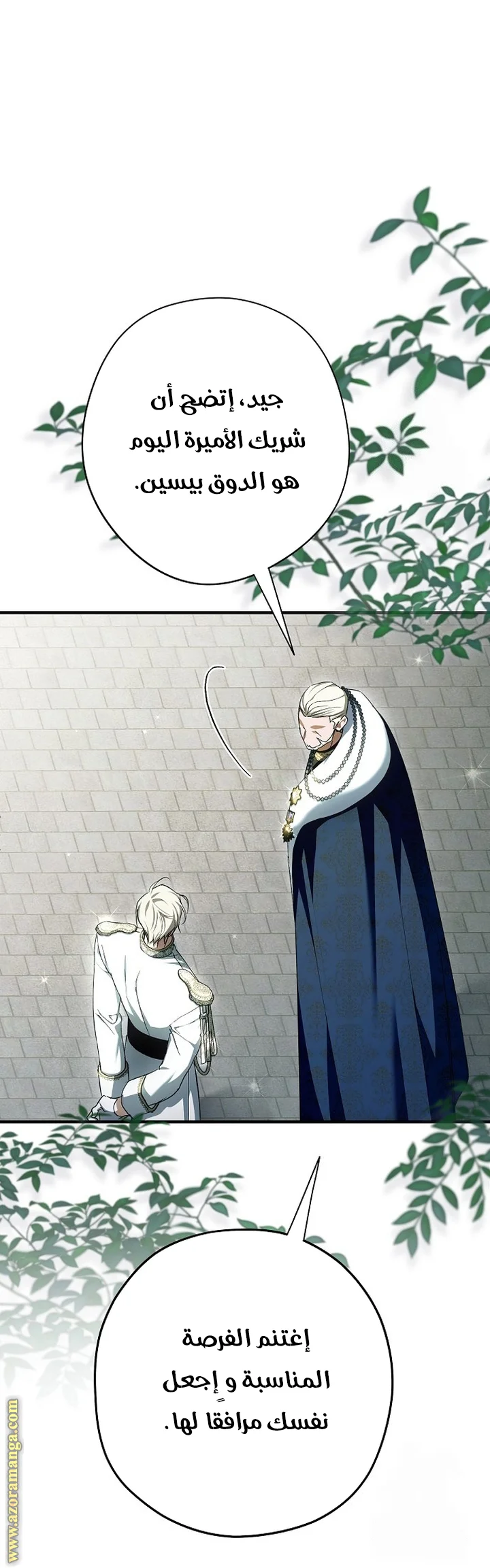 Read The Male Leads Were Stolen By The Extra AR Manga Online