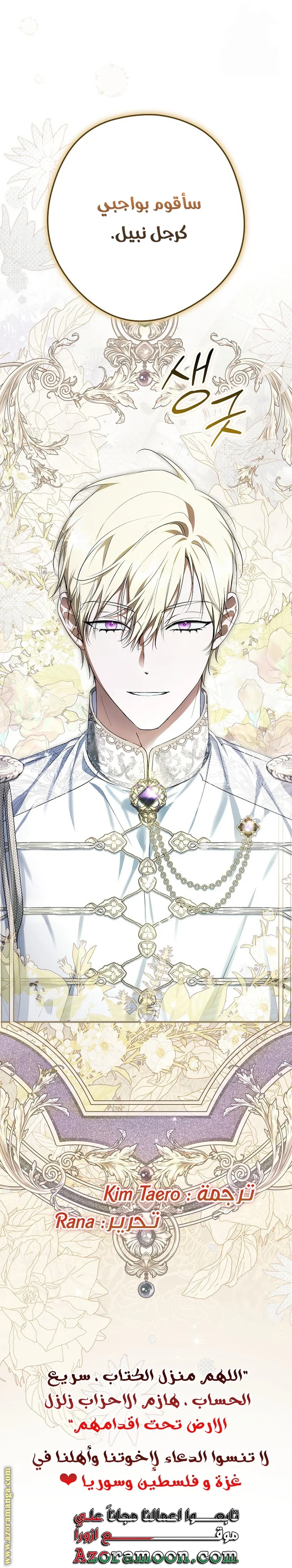 Read The Male Leads Were Stolen By The Extra AR Manga Online