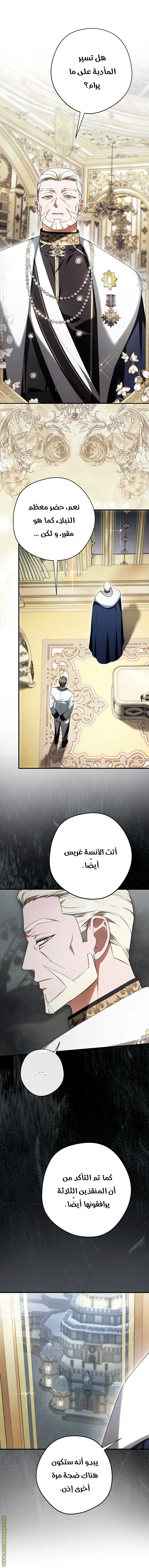 Read The Male Leads Were Stolen By The Extra AR Manga Online