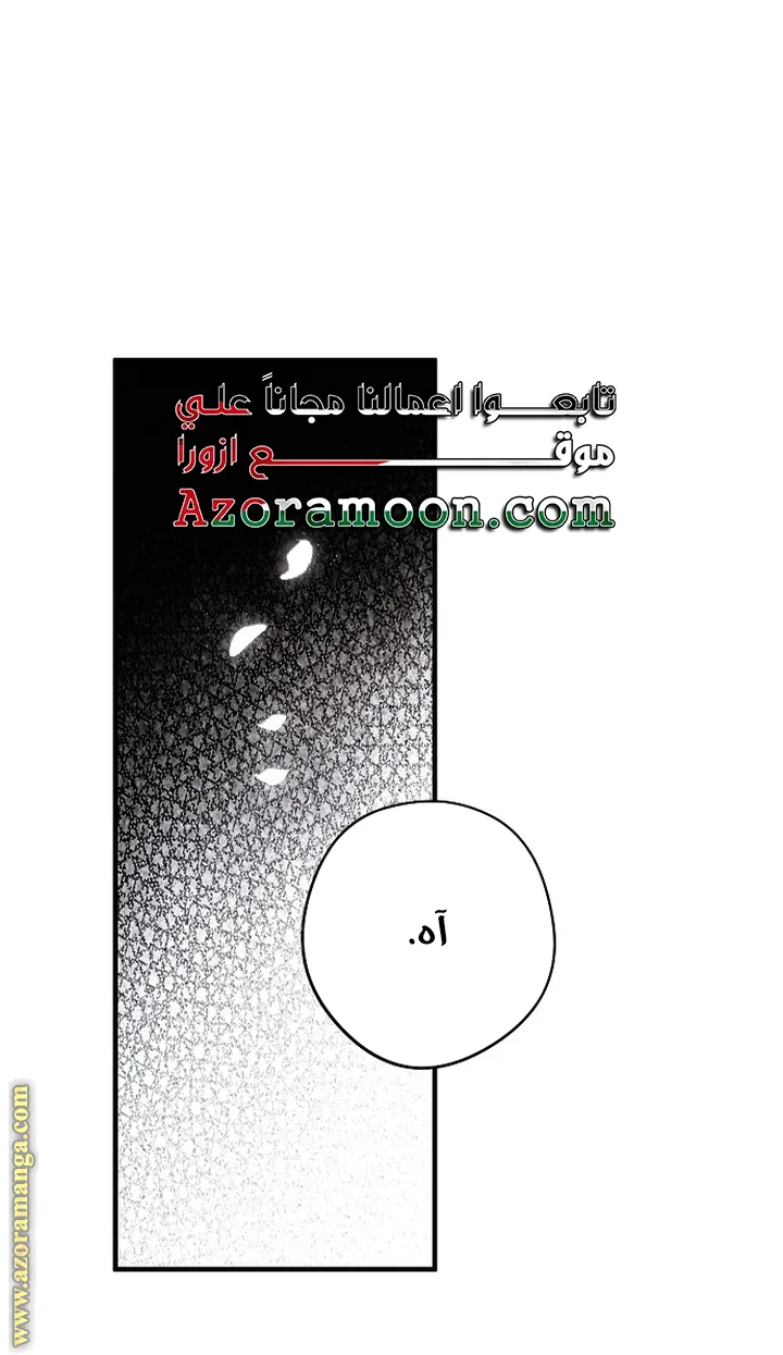 Read The Male Leads Were Stolen By The Extra AR Manga Online