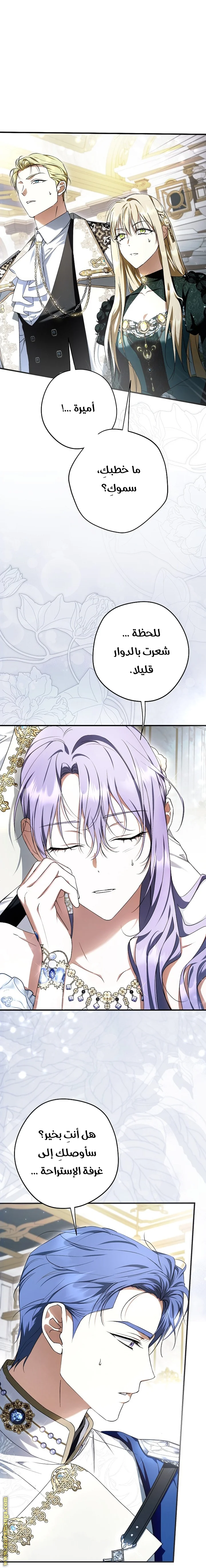Read The Male Leads Were Stolen By The Extra AR Manga Online