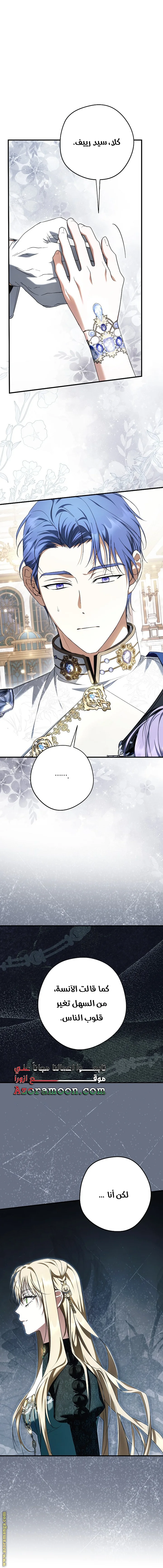 Read The Male Leads Were Stolen By The Extra AR Manga Online