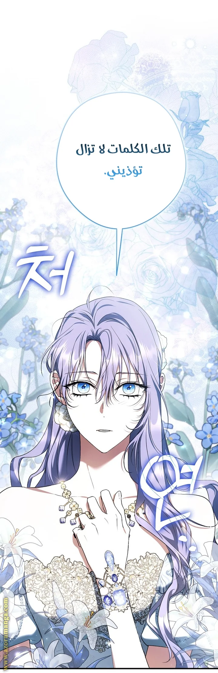 Read The Male Leads Were Stolen By The Extra AR Manga Online