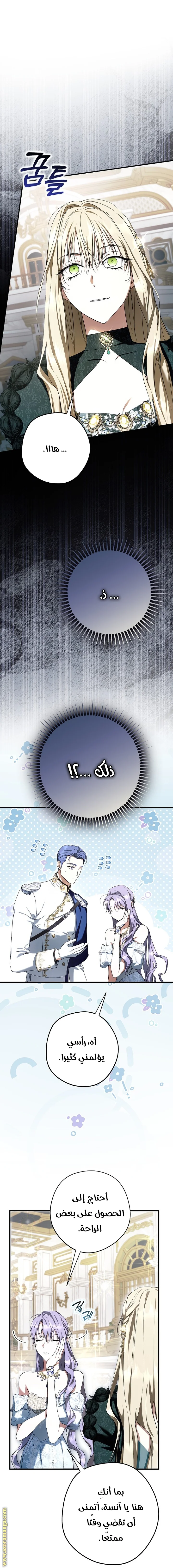Read The Male Leads Were Stolen By The Extra AR Manga Online