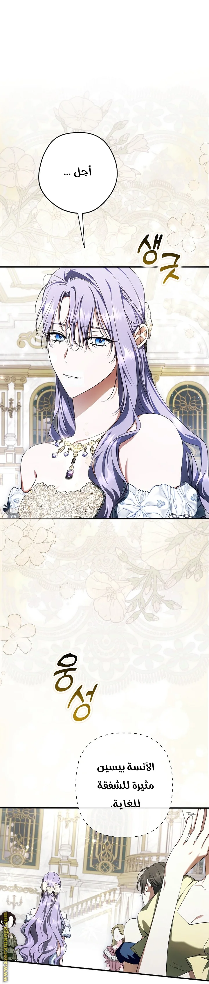 Read The Male Leads Were Stolen By The Extra AR Manga Online