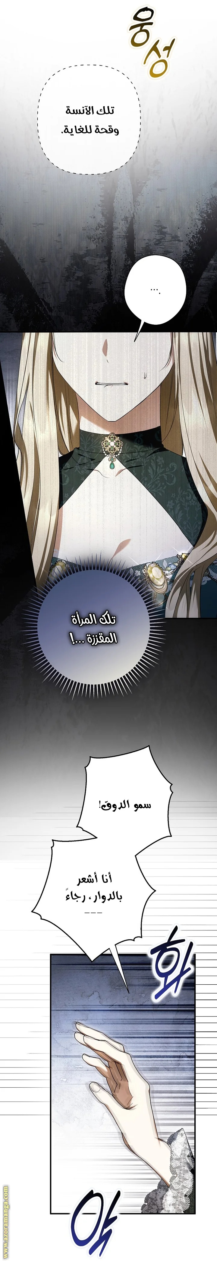Read The Male Leads Were Stolen By The Extra AR Manga Online