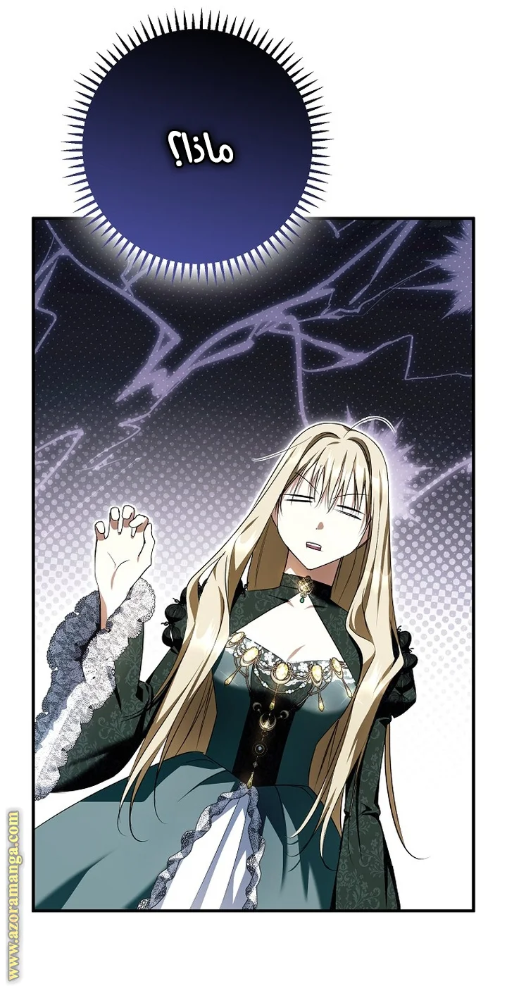 Read The Male Leads Were Stolen By The Extra AR Manga Online