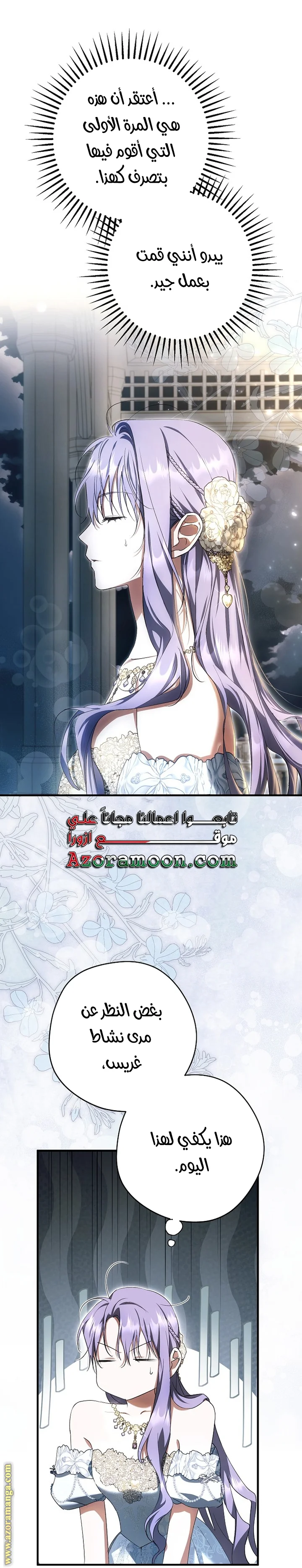 Read The Male Leads Were Stolen By The Extra AR Manga Online