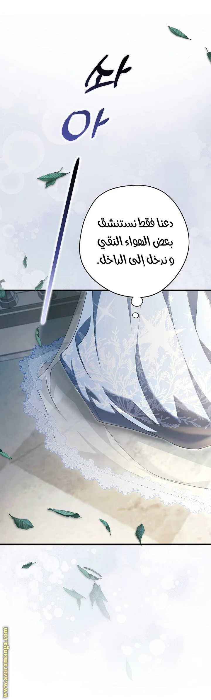 Read The Male Leads Were Stolen By The Extra AR Manga Online