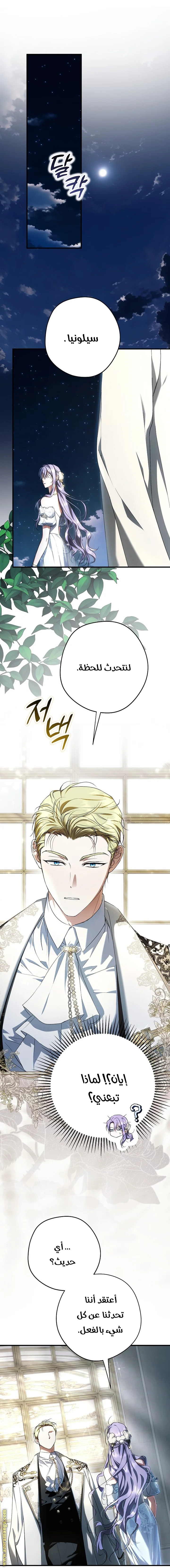 Read The Male Leads Were Stolen By The Extra AR Manga Online