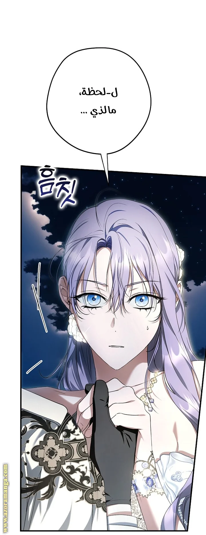 Read The Male Leads Were Stolen By The Extra AR Manga Online