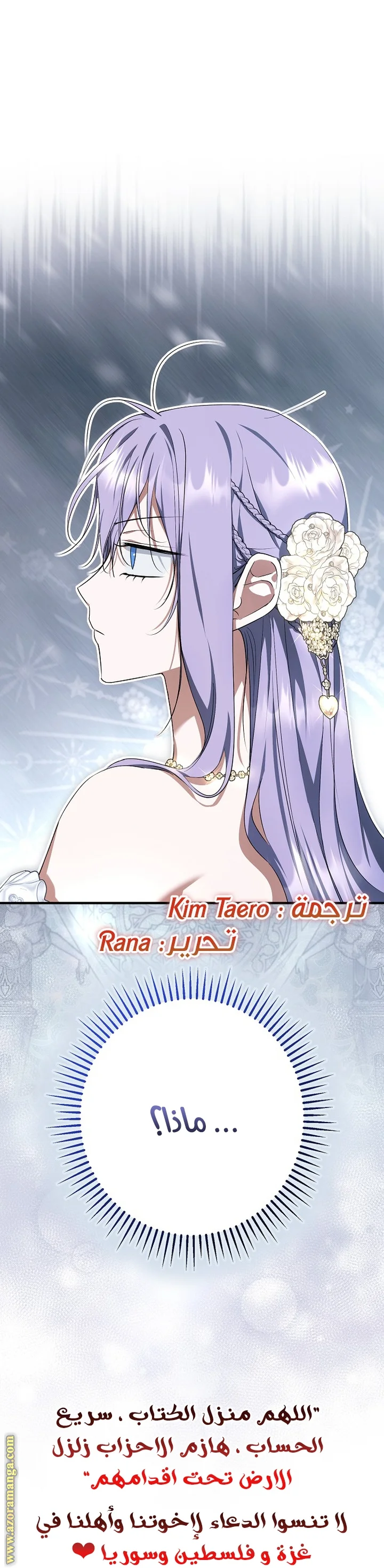 Read The Male Leads Were Stolen By The Extra AR Manga Online