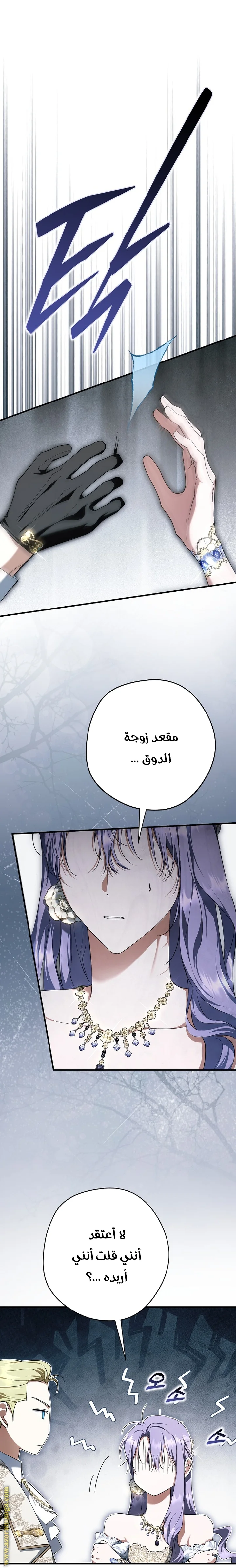 Read The Male Leads Were Stolen By The Extra AR Manga Online