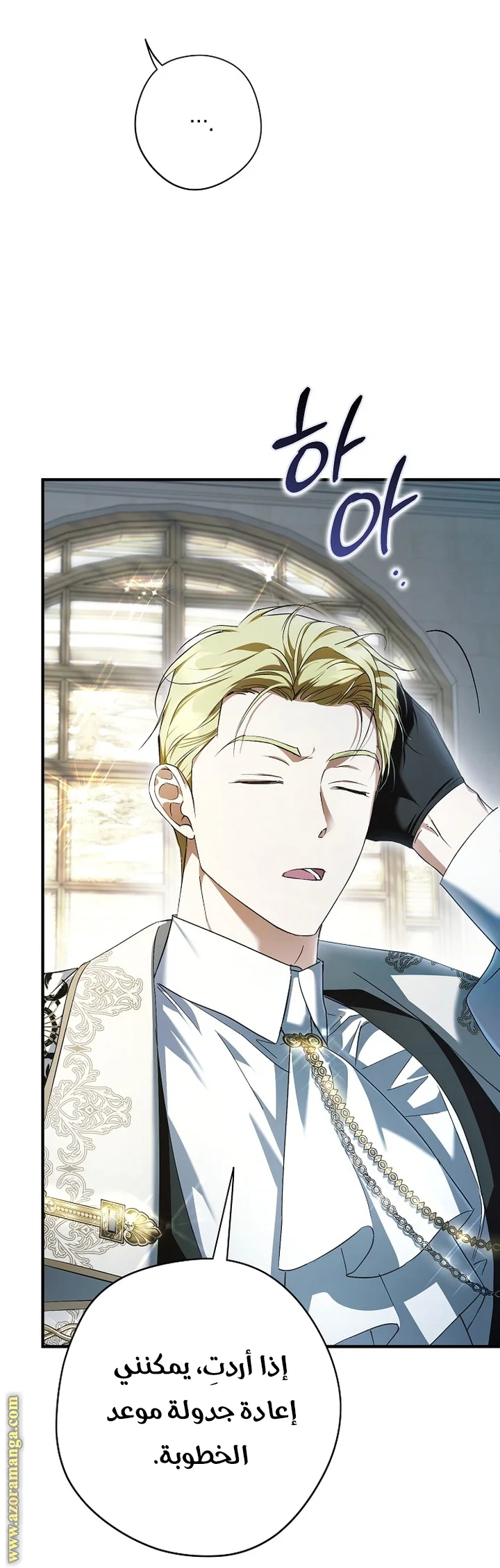 Read The Male Leads Were Stolen By The Extra AR Manga Online
