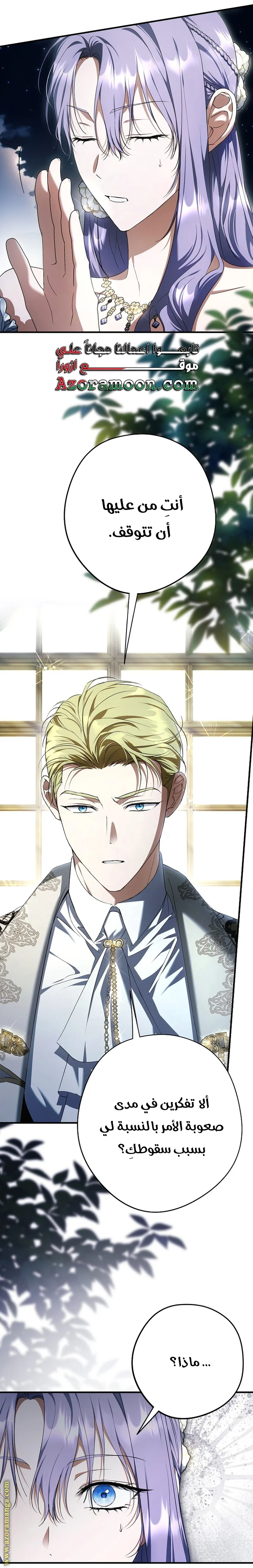 Read The Male Leads Were Stolen By The Extra AR Manga Online