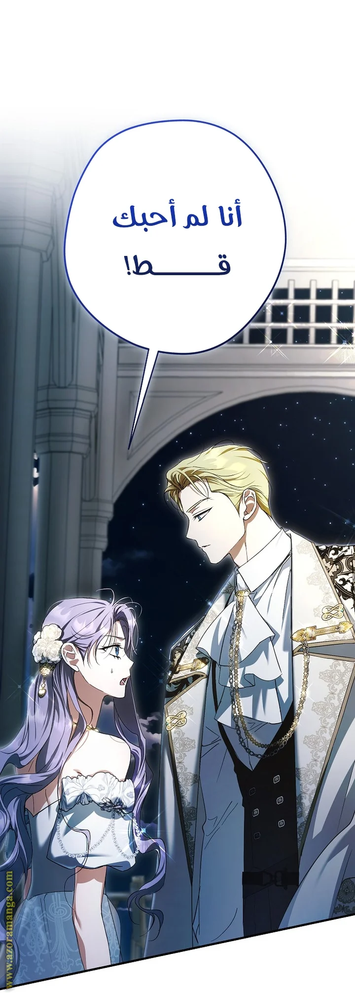 Read The Male Leads Were Stolen By The Extra AR Manga Online