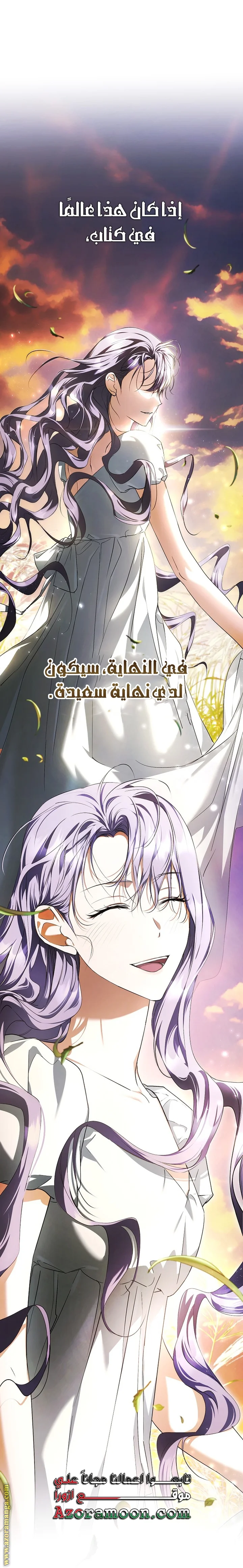 Read The Male Leads Were Stolen By The Extra AR Manga Online