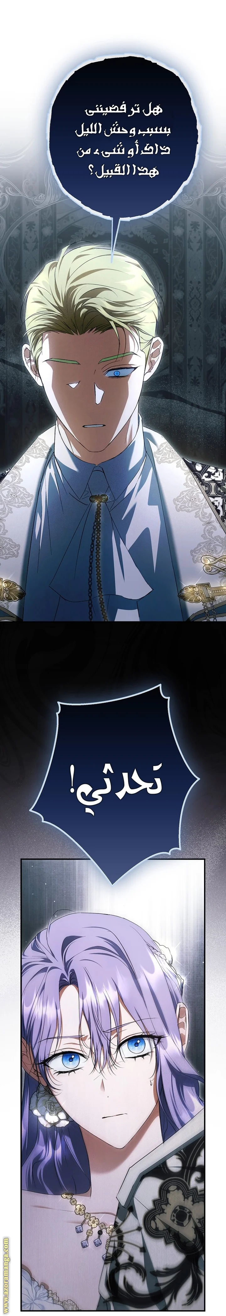 Read The Male Leads Were Stolen By The Extra AR Manga Online