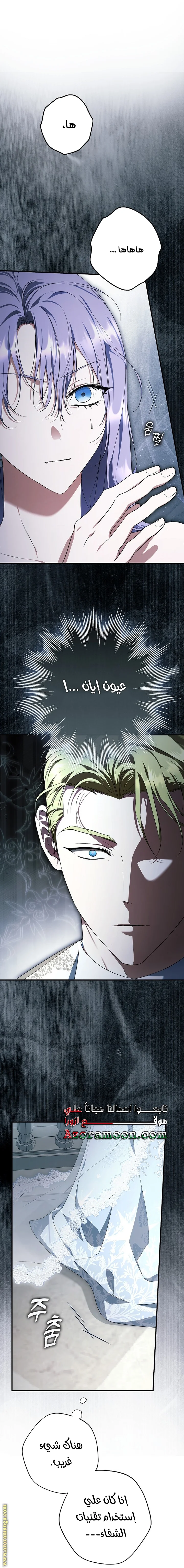 Read The Male Leads Were Stolen By The Extra AR Manga Online