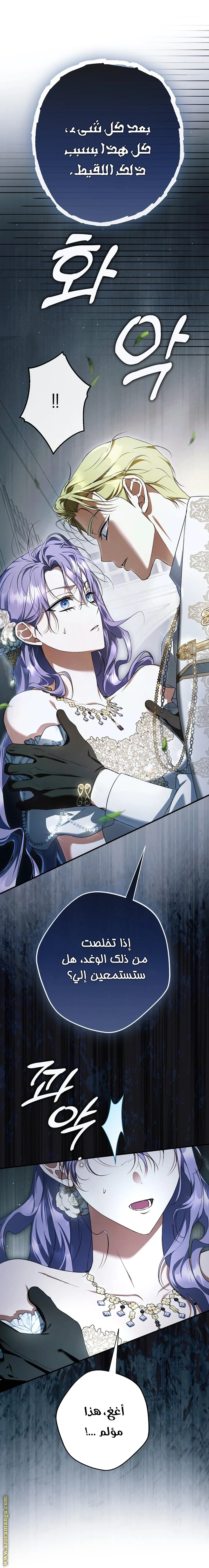 Read The Male Leads Were Stolen By The Extra AR Manga Online