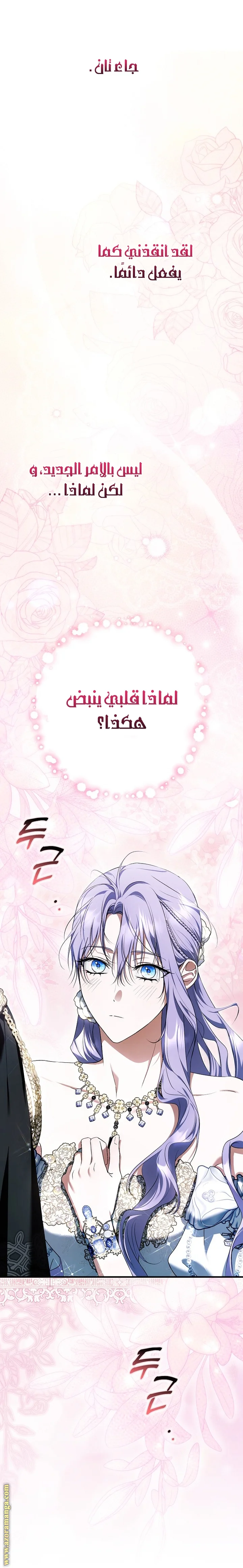 Read The Male Leads Were Stolen By The Extra AR Manga Online