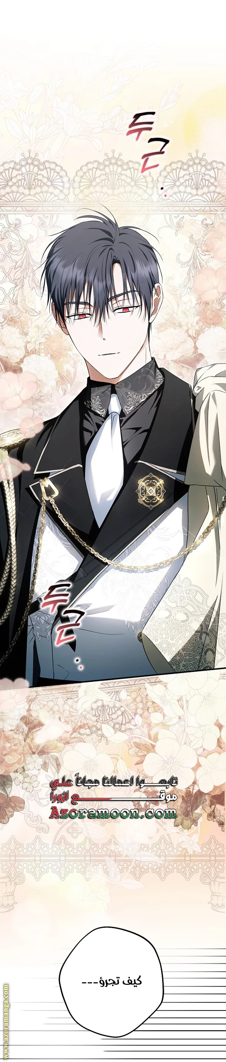 Read The Male Leads Were Stolen By The Extra AR Manga Online