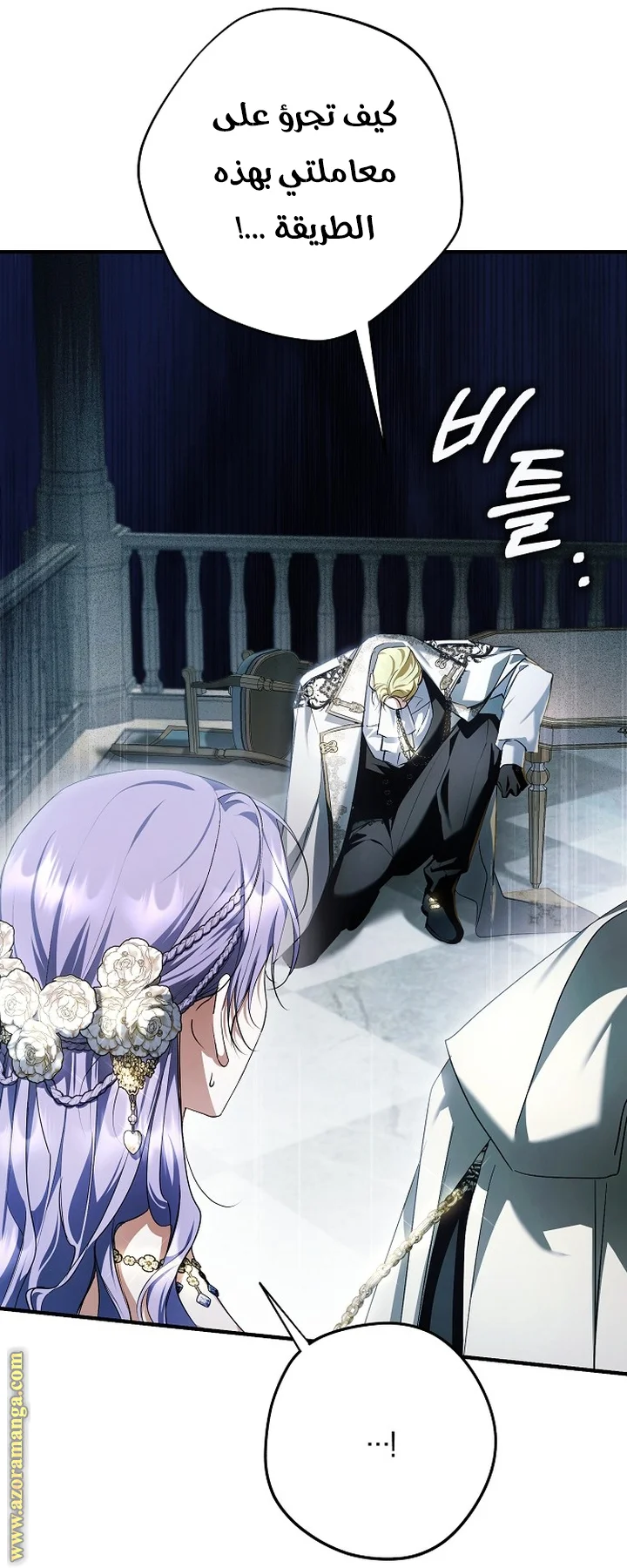 Read The Male Leads Were Stolen By The Extra AR Manga Online