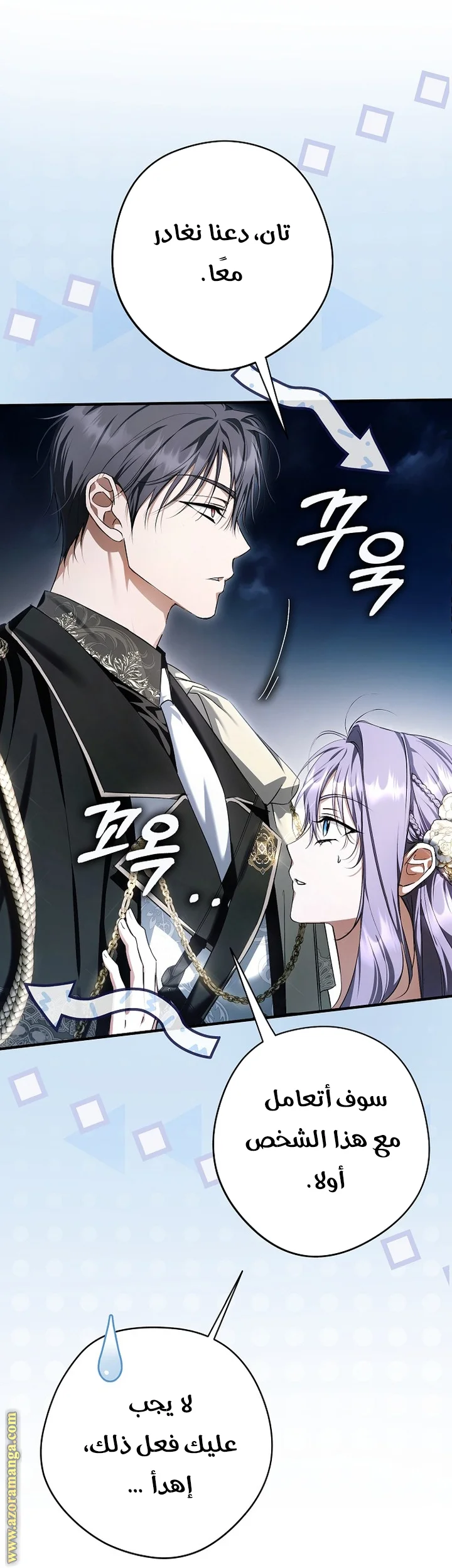 Read The Male Leads Were Stolen By The Extra AR Manga Online