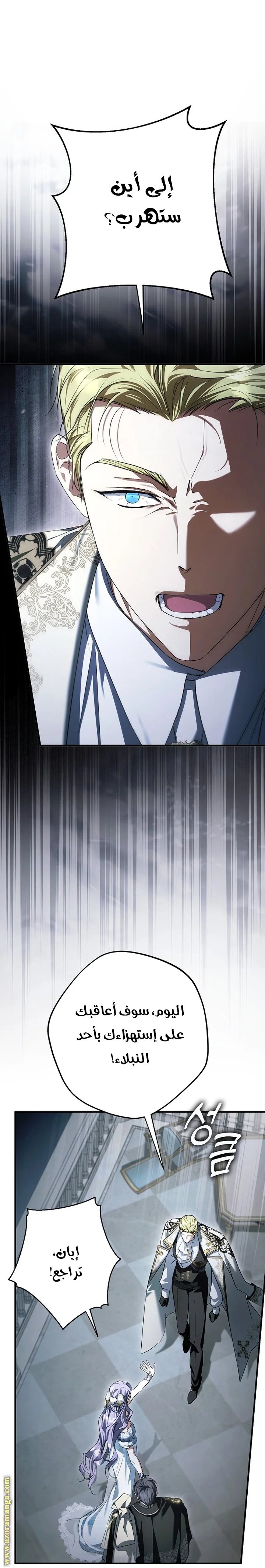 Read The Male Leads Were Stolen By The Extra AR Manga Online