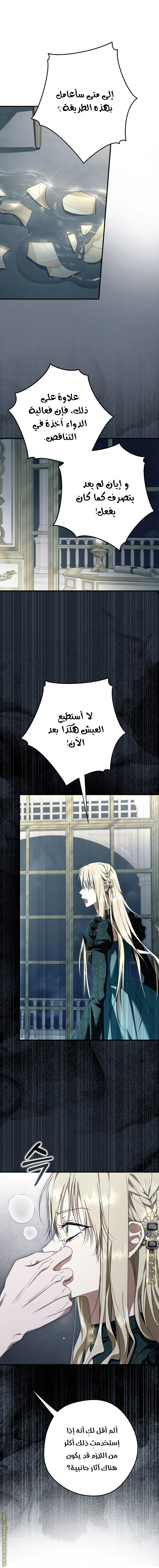Read The Male Leads Were Stolen By The Extra AR Manga Online