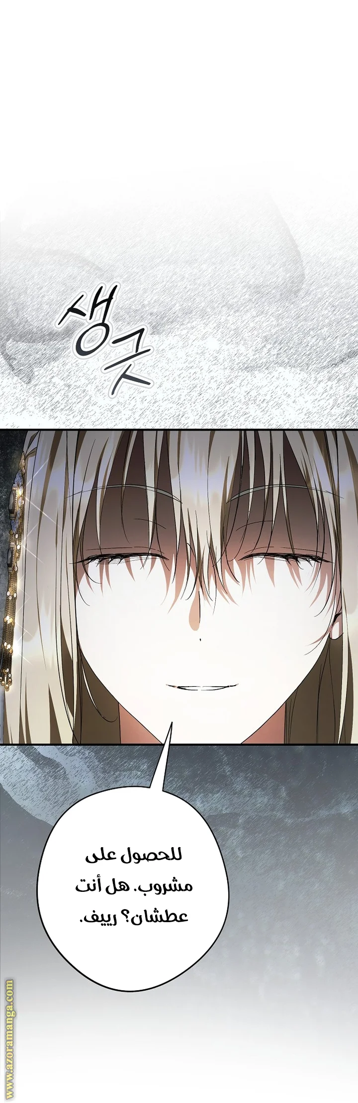 Read The Male Leads Were Stolen By The Extra AR Manga Online