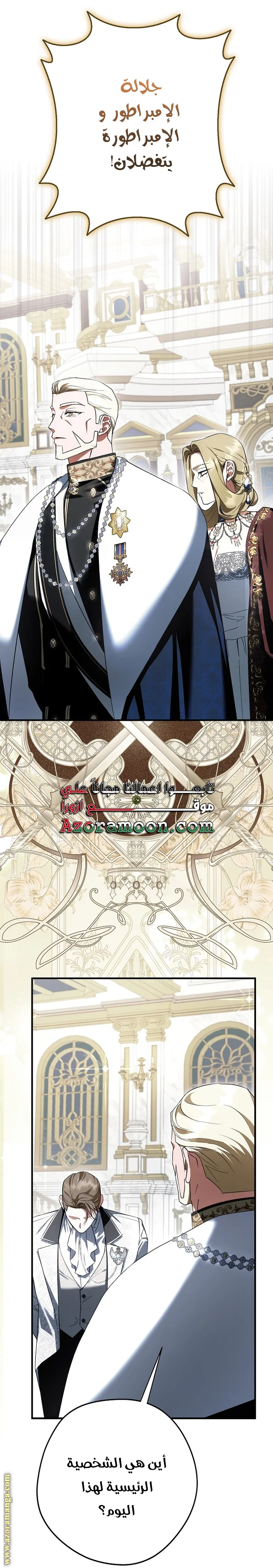 Read The Male Leads Were Stolen By The Extra AR Manga Online