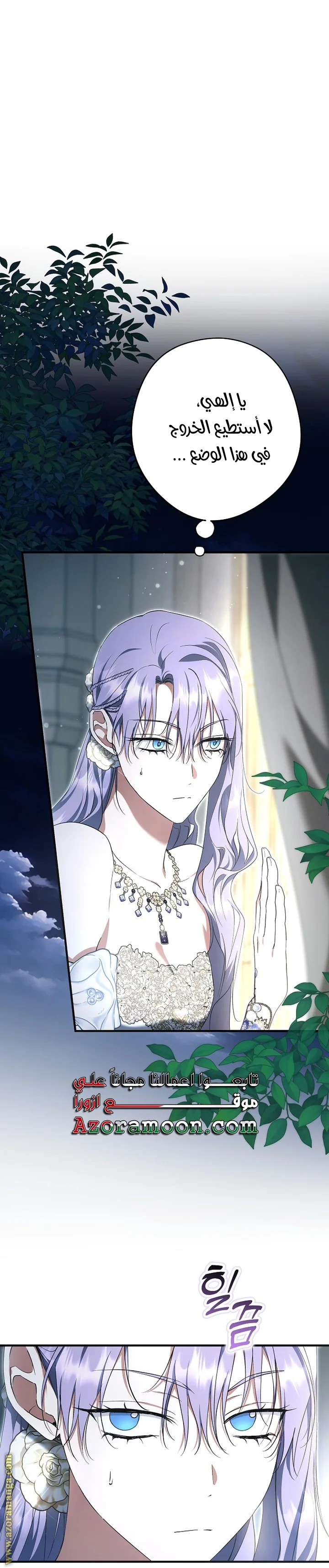 Read The Male Leads Were Stolen By The Extra AR Manga Online