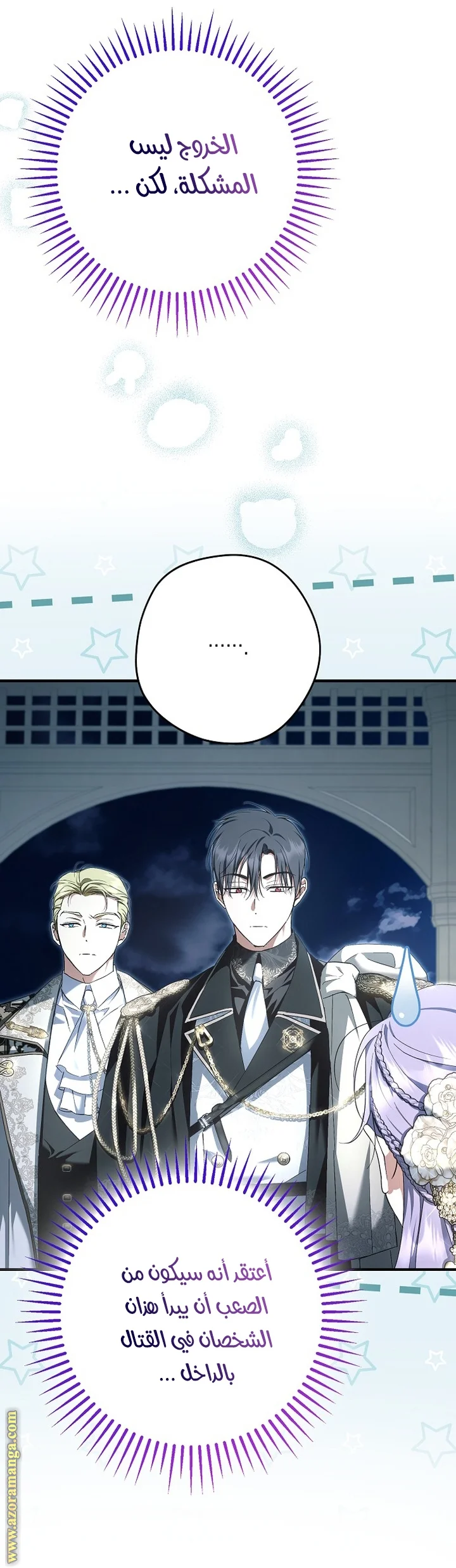 Read The Male Leads Were Stolen By The Extra AR Manga Online