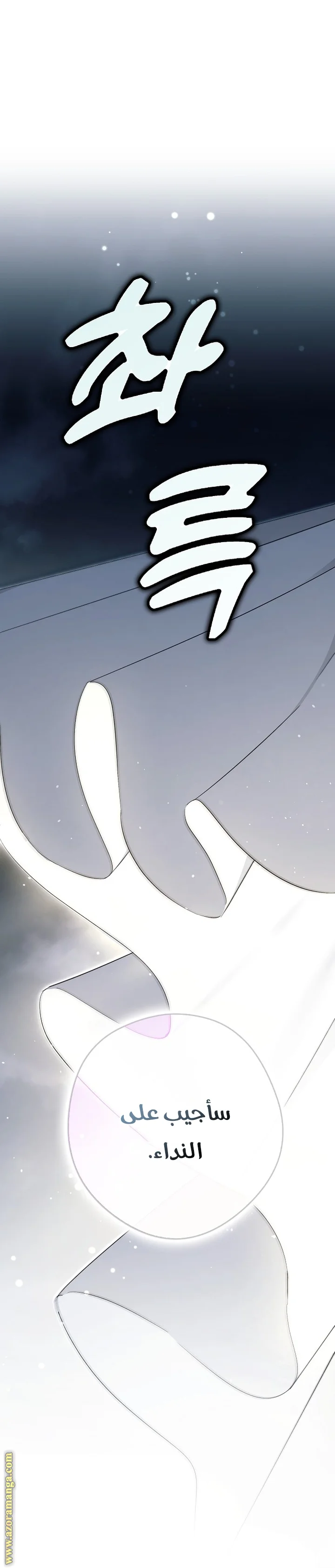 Read The Male Leads Were Stolen By The Extra AR Manga Online