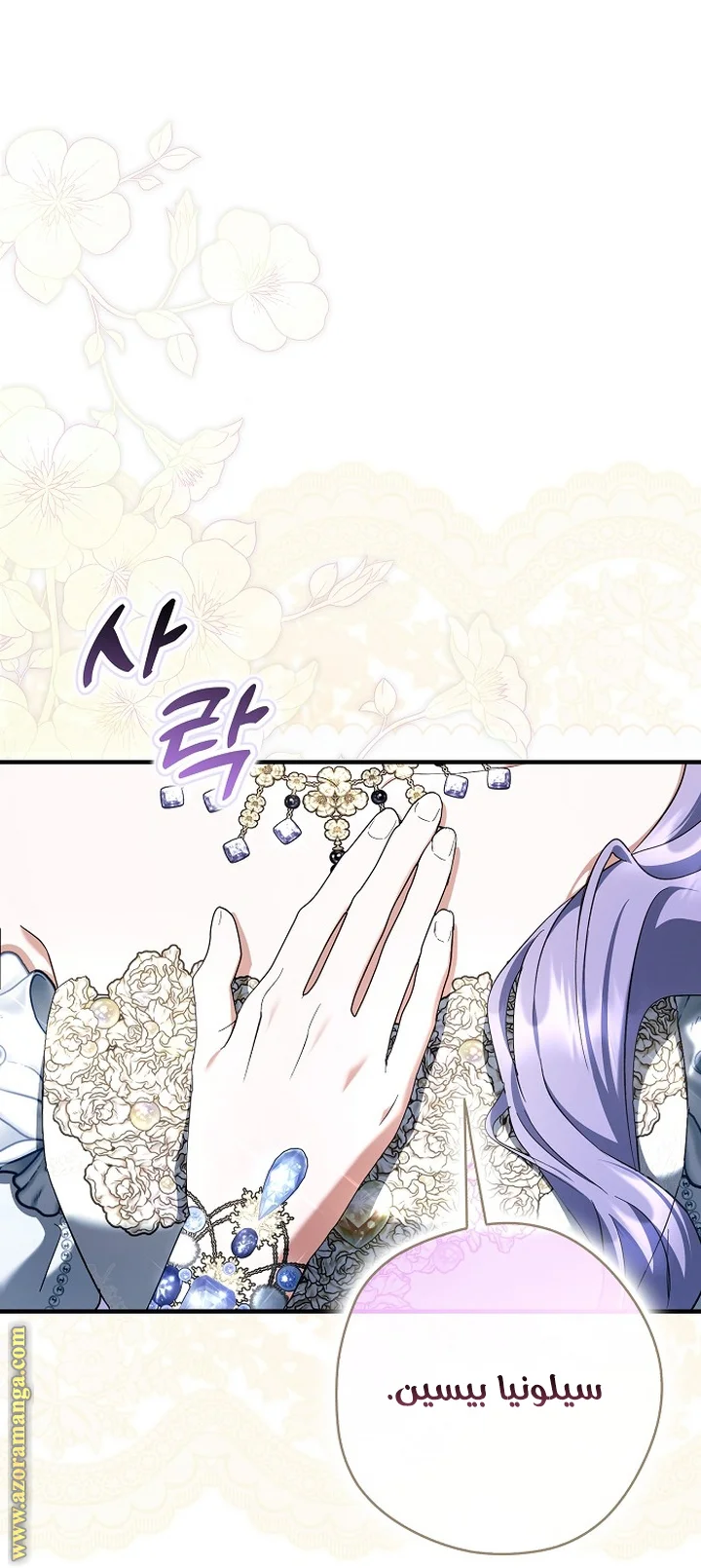 Read The Male Leads Were Stolen By The Extra AR Manga Online