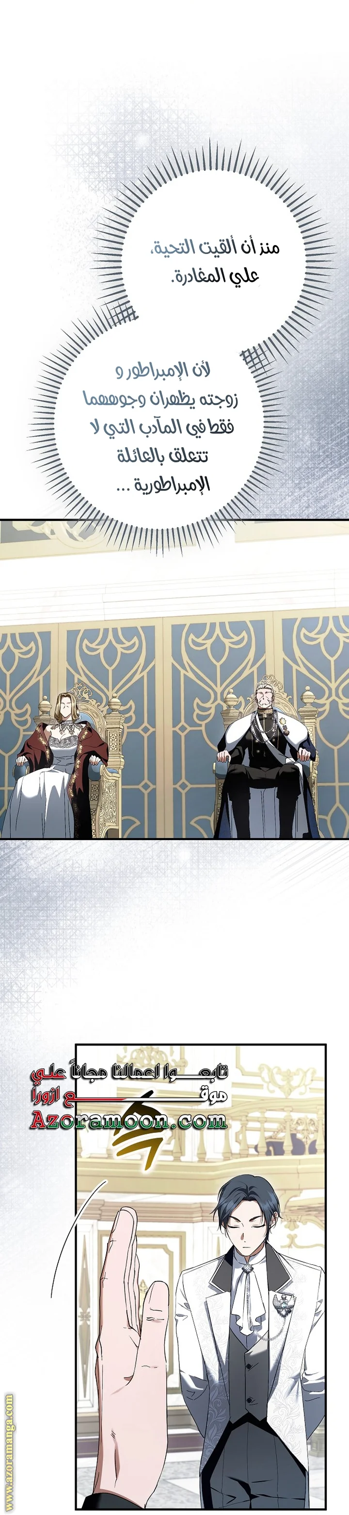 Read The Male Leads Were Stolen By The Extra AR Manga Online