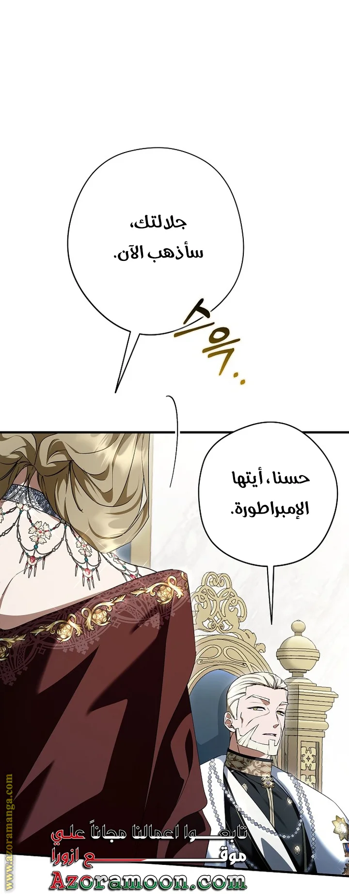 Read The Male Leads Were Stolen By The Extra AR Manga Online