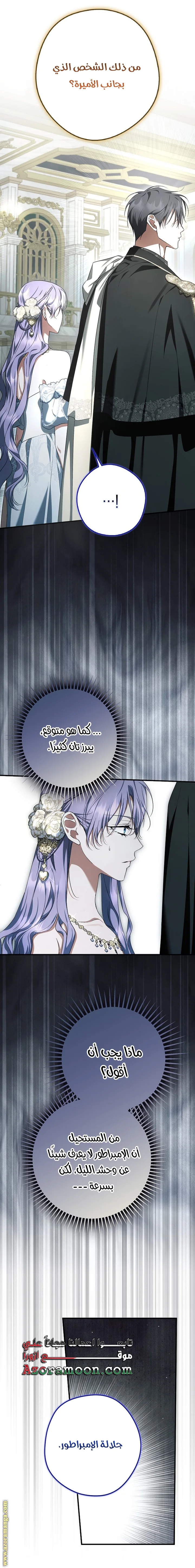 Read The Male Leads Were Stolen By The Extra AR Manga Online