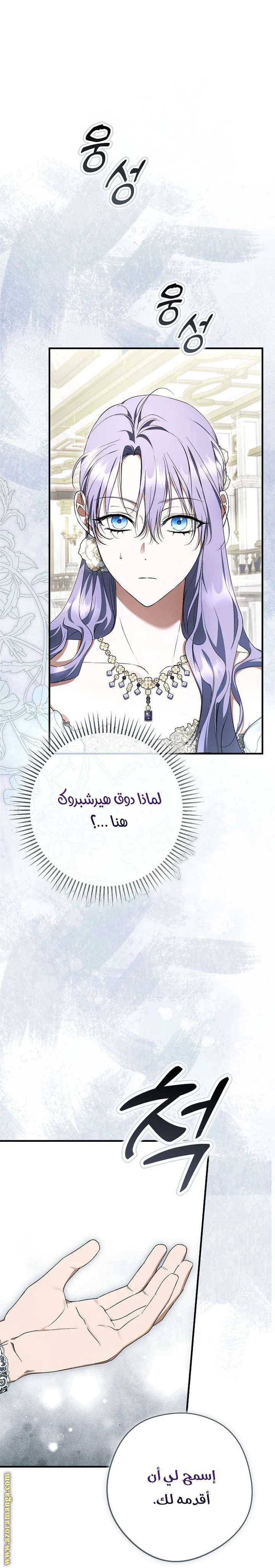 Read The Male Leads Were Stolen By The Extra AR Manga Online