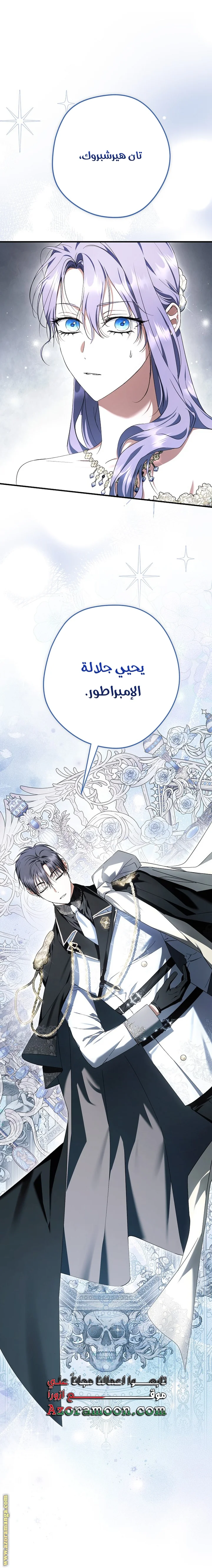Read The Male Leads Were Stolen By The Extra AR Manga Online