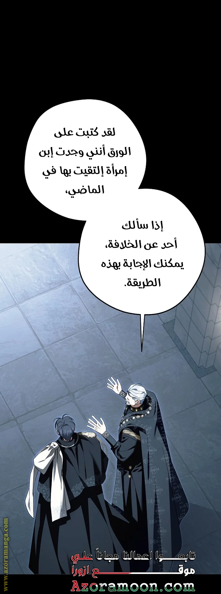 Read The Male Leads Were Stolen By The Extra AR Manga Online
