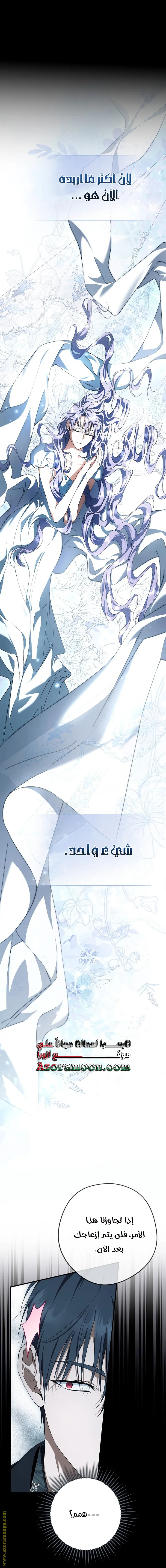 Read The Male Leads Were Stolen By The Extra AR Manga Online