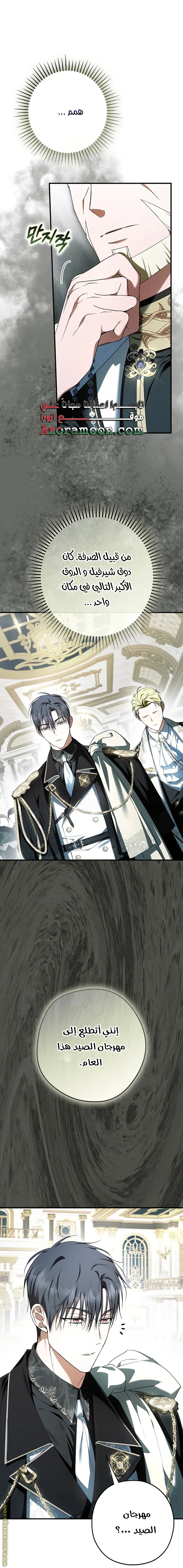 Read The Male Leads Were Stolen By The Extra AR Manga Online