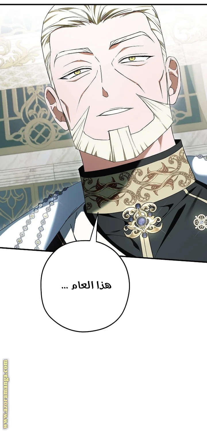Read The Male Leads Were Stolen By The Extra AR Manga Online