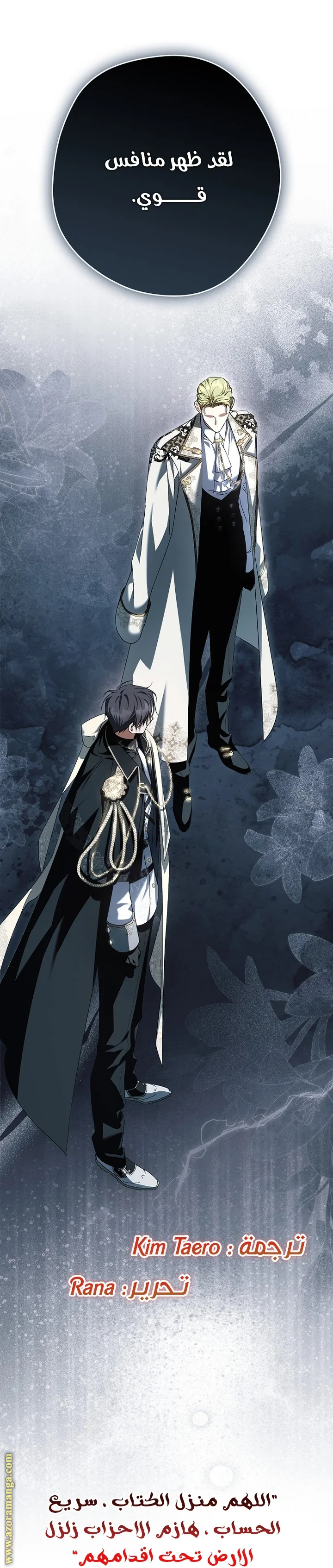 Read The Male Leads Were Stolen By The Extra AR Manga Online