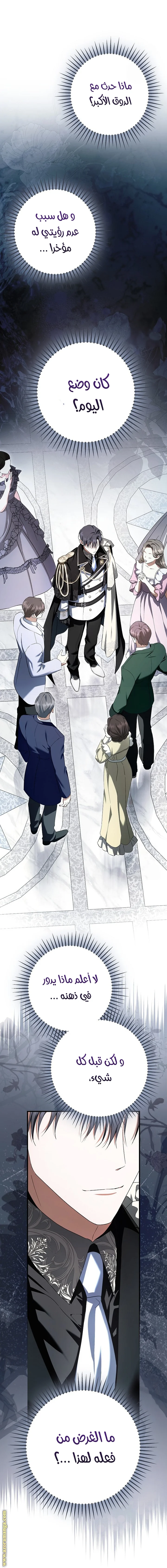 Read The Male Leads Were Stolen By The Extra AR Manga Online