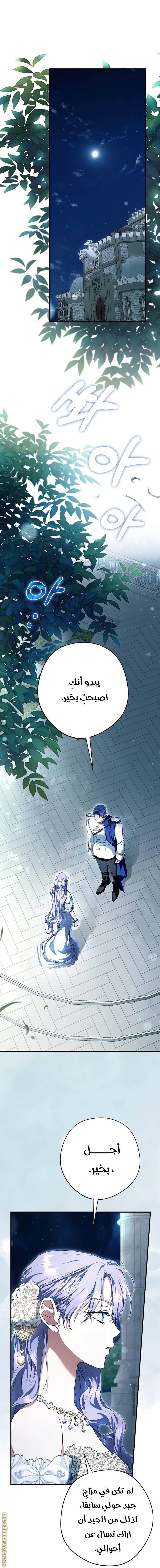 Read The Male Leads Were Stolen By The Extra AR Manga Online